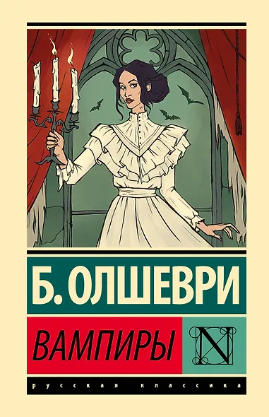 Вампиры - фото 1