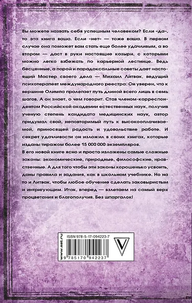 Практики психологии - фото 2