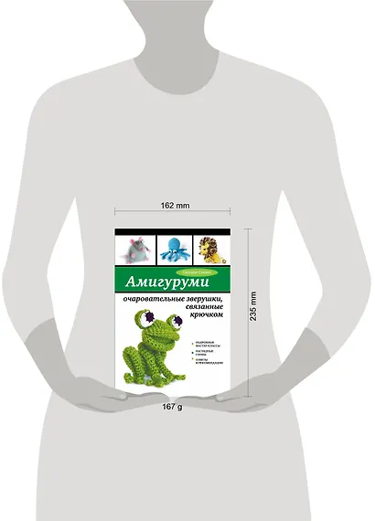 Амигуруми: очаровательные зверушки, связанные крючком - фото 3