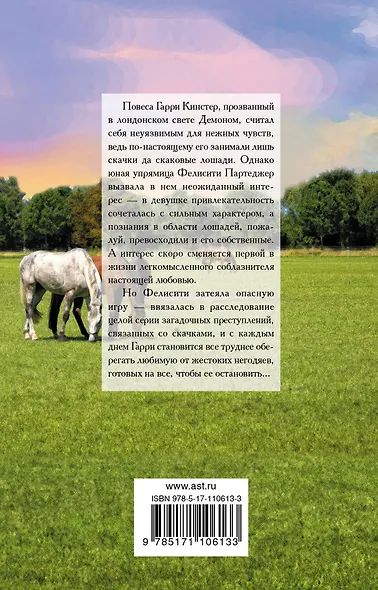 Предложение повесы - фото 2