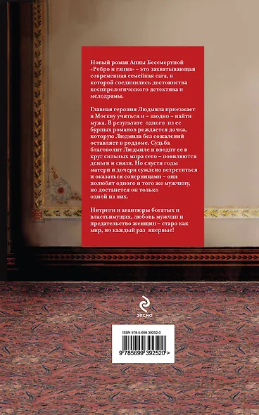 Ребро и глина - фото 2