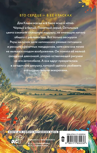Цвет любви - МЫ - фото 2
