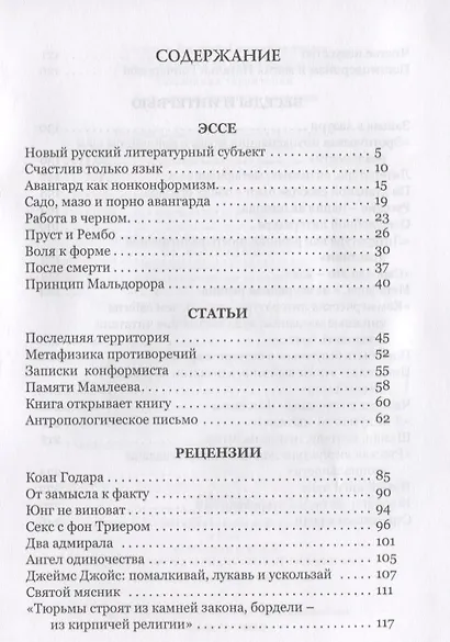 Авангард как нонконформизм.Пос - фото 2