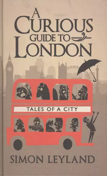 A Curious Guide to London. Tales of a City - фото 1