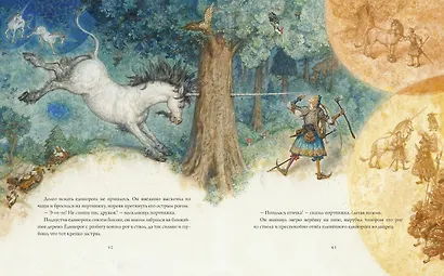 Храбрый портняжка - фото 8