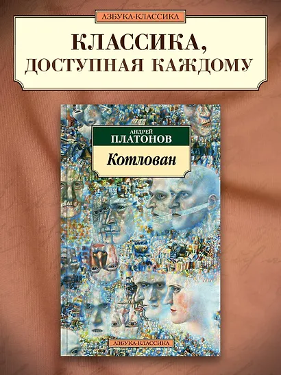 Котлован - фото 3