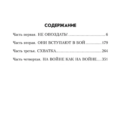 "Грант" вызывает Москву - фото 2