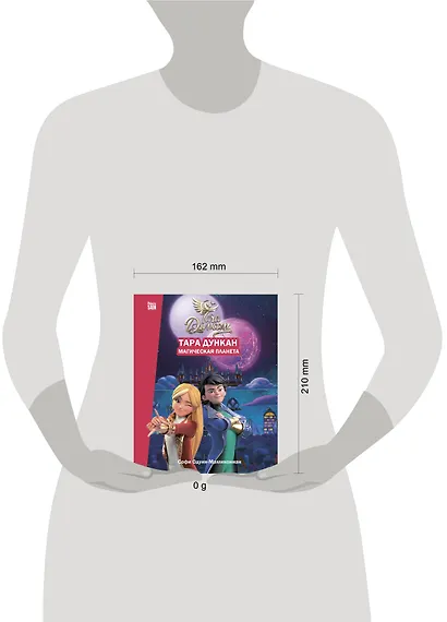 Тара Дункан. Магическая планета. Новеллизация - фото 4