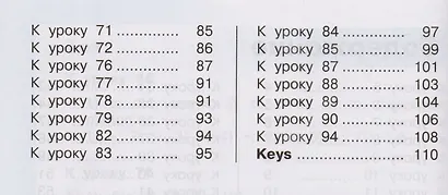 Верещагина. Английский язык. Рабочая тетрадь. 2 класс. - фото 3