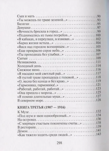 Стихотворения и поэмы - фото 4