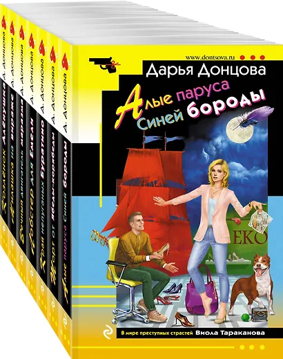 Комплект из 7 книг (Алые паруса Синей бороды. Торт от Ябеды-корябеды. Край непуганых Буратино. Лобстер для Емели. Вечный двигатель маразма. Милашка на вираже. Козлёнок Алёнушка) - фото 3