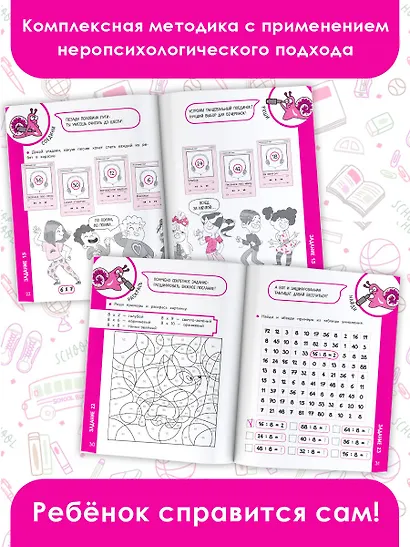 Таблица умножения - фото 5