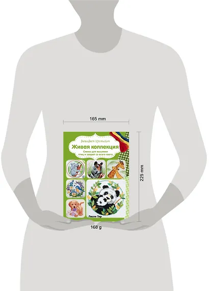 Вышиваем крестиком. Живая коллекция. Схемы для вышивки птиц и зверей со всего света - фото 4