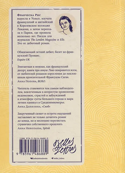 Наблюдатель: роман - фото 2