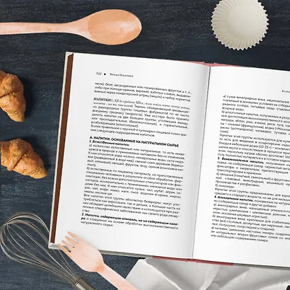 Кулинарный словарь - фото 9