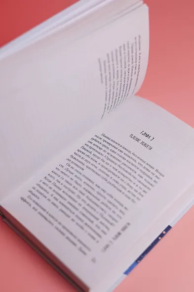 Свет чужих фонарей - фото 9