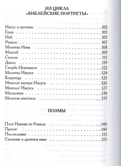 Песочные часы - фото 5