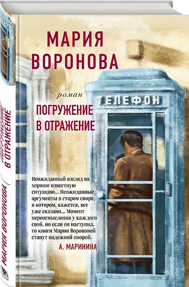 Погружение в отражение - фото 3