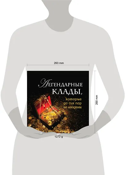 Легендарные клады, которые до сих пор не найдены - фото 3
