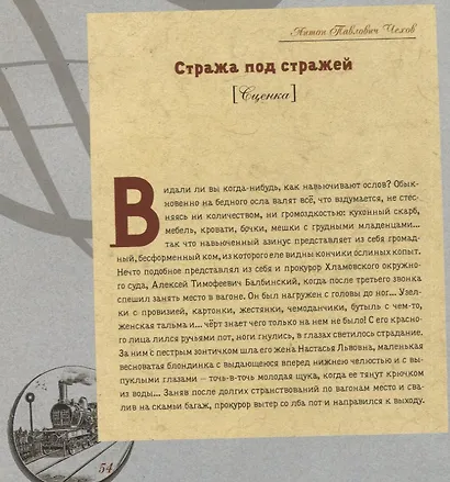 Железнодорожные рассказы - фото 5