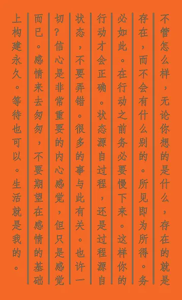 Искусство игры с миром. Смысл победы в победе над смыслами - фото 2