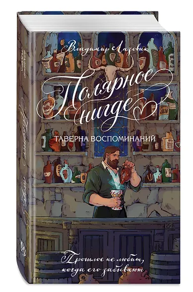 Полярное нигде - фото 3