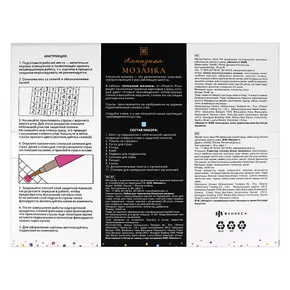 Алмазная мозаика "Кот в шарфе" 30х40 см. - фото 9