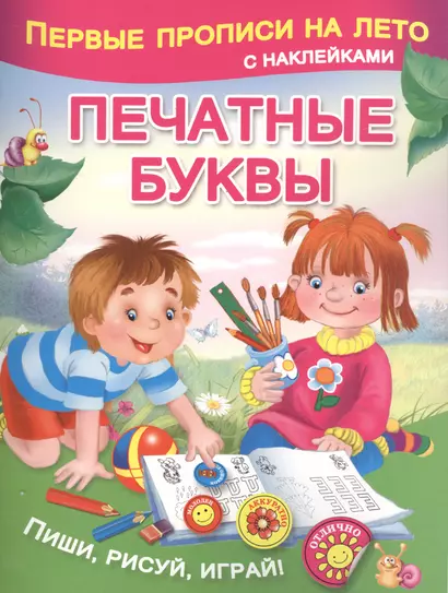 Печатные буквы - фото 1