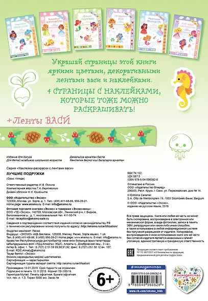 Лучшие подружки - фото 2