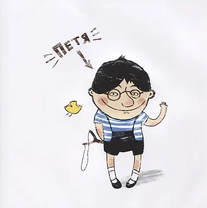 Необыкновенные приключения Пети в Африке (нов.) - фото 3