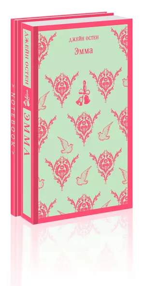 Джейн Остен. Мысли в блокноте: "Эмма", Тематический блокнот (комплект из 2-х книг) - фото 1