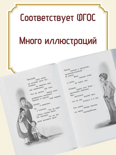 Что такое хорошо и что такое плохо? - фото 4