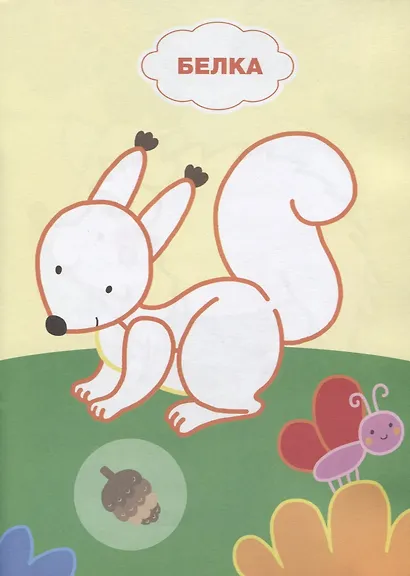 Кто живет в лесу? Книжка с наклейками - фото 3