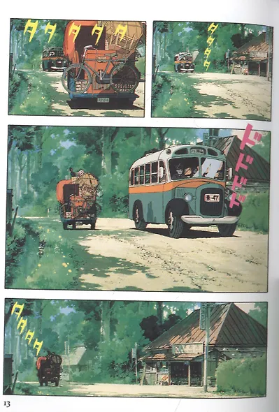My Neighbor Totoro Film Comic. Vol. 1 - фото 2