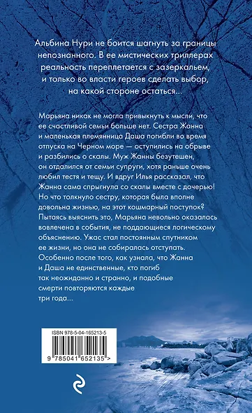 Обреченные на страх - фото 2