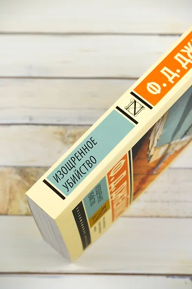 Изощренное убийство - фото 6