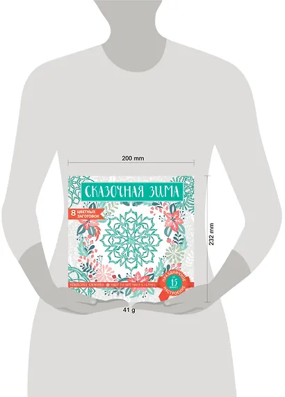 Снежинки из бумаги «Сказочная зима» - фото 3