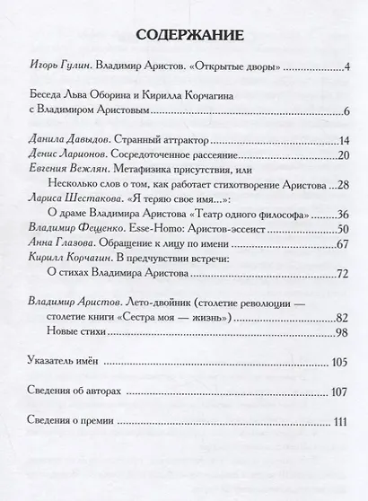 Статьи и материалы - фото 2