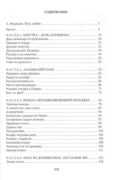 На пути в Иерусалим - фото 2