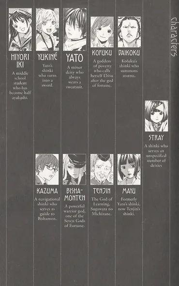 Noragami: Stray God 7 - фото 3
