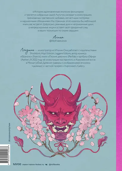 Японские легенды. Оборотень Кицунэ, ведьма Такияша, слово самурая, заклинания, месть и любовь - фото 2