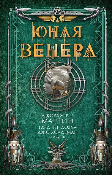 Юная Венера - фото 1