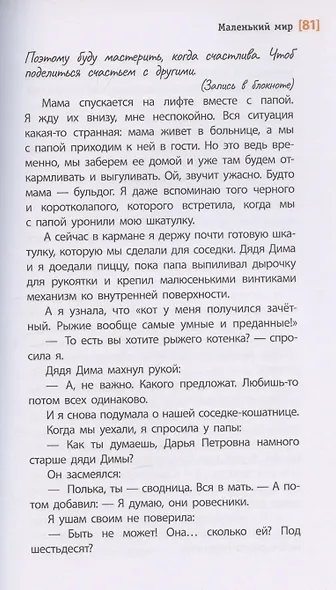 Дорога к себе - фото 3