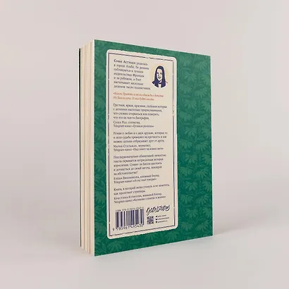 Кто ты, Билли Притти? - фото 10