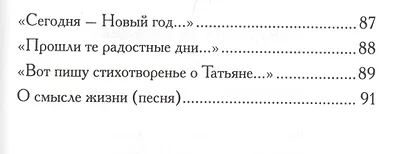 Кекуры "Пять пальцев". Поэма. Стихи - фото 4