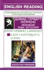 Lady Chatterleys lover. Любовник леди Чаттерлей. Книга для чтения на английском языке - фото 1