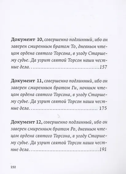 Черный огонь Венисаны - фото 3