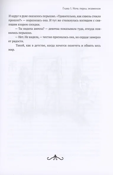 Чудеса начинаются! - фото 5