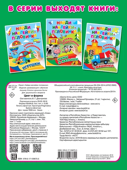 Цвет и форма - фото 2