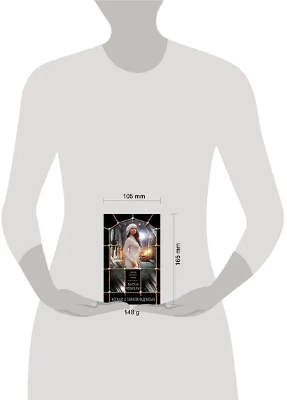 Кольцо с тайной надписью - фото 4